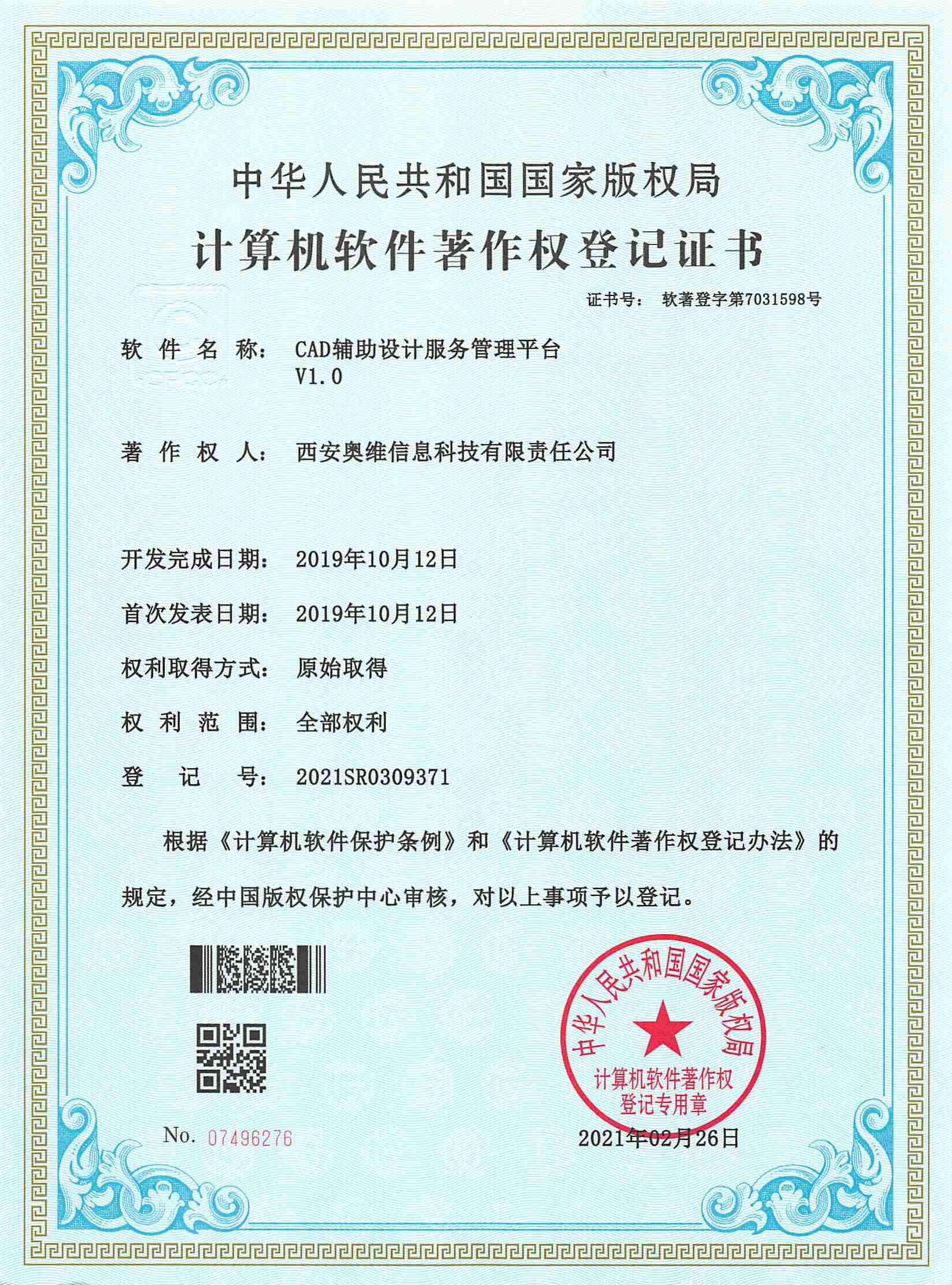 CAD輔助設(shè)計(jì)服務(wù)管理平臺(tái)